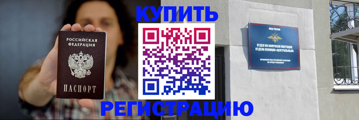 временная регистрация для школы в Великом Новгороде