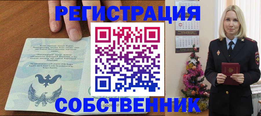 прописка в Великом Новгороде