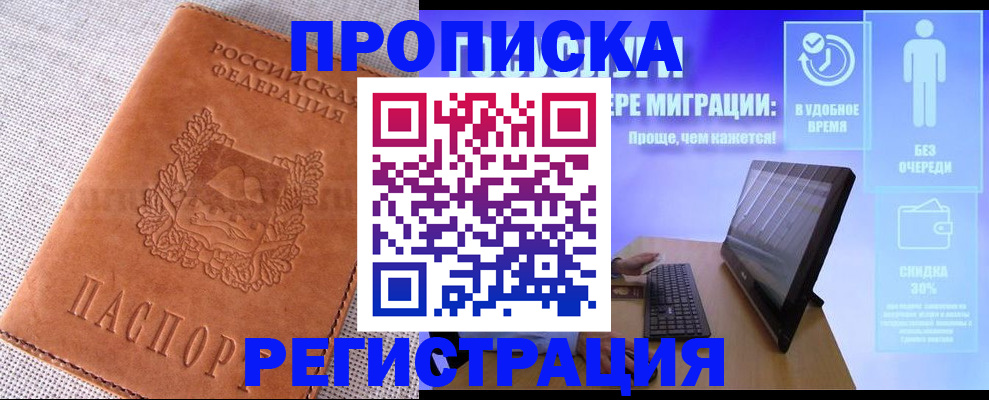 найти адрес прописки в Великом Новгороде