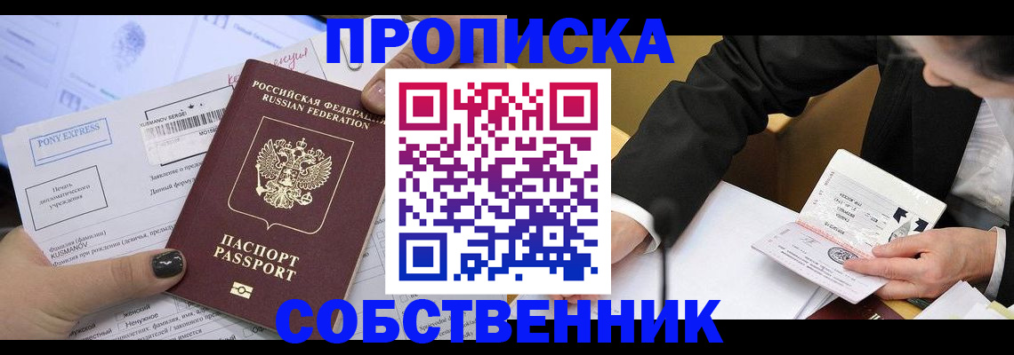 временная регистрация поиск в Великом Новгороде
